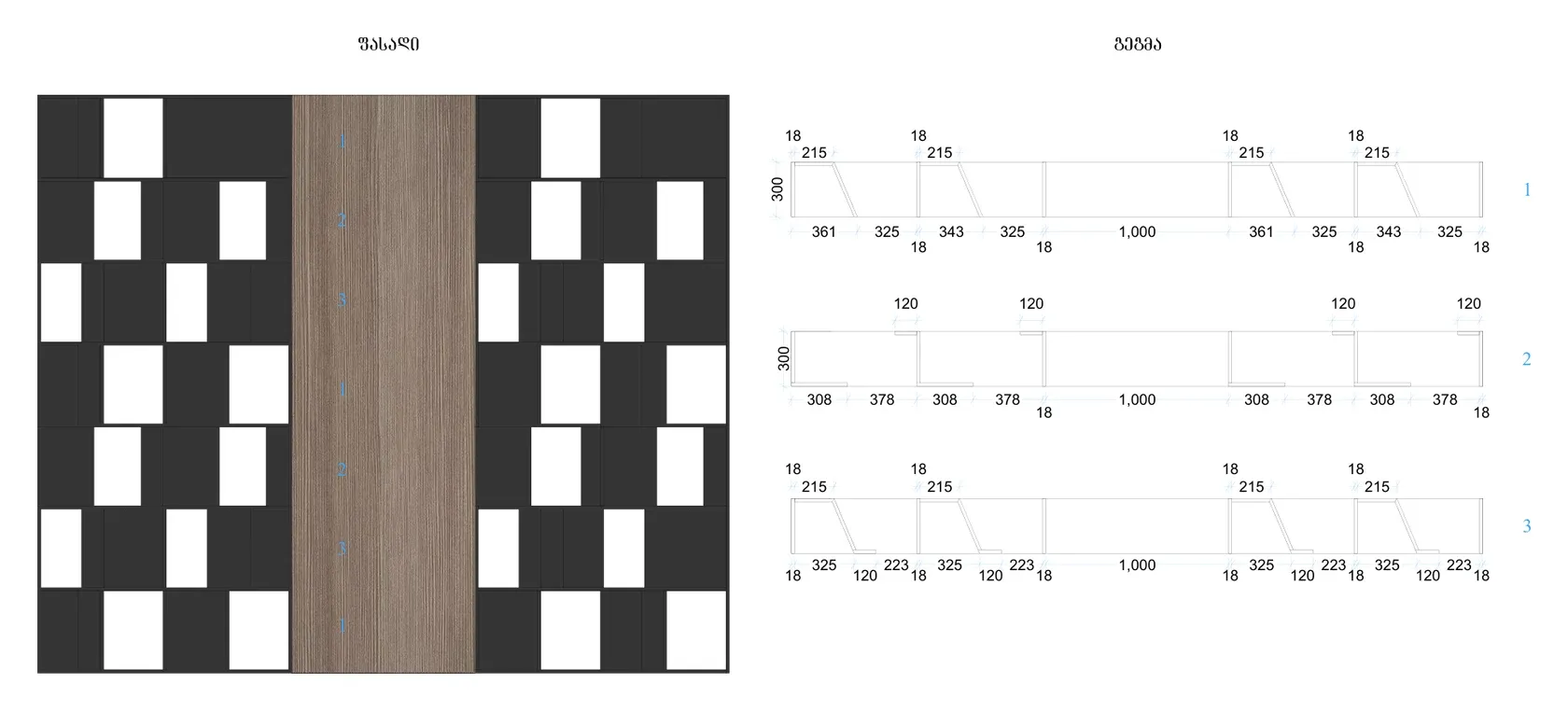 The same shelving elevation drawn in its finishes, black carcass either side of the wood-veneer centre bay, beside three dimensioned plan sections through the unit.